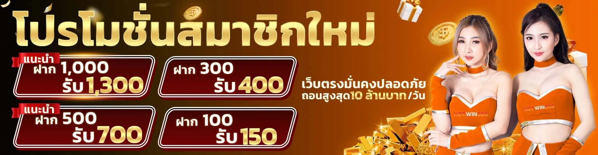 hotwin888 เกม สล็อต